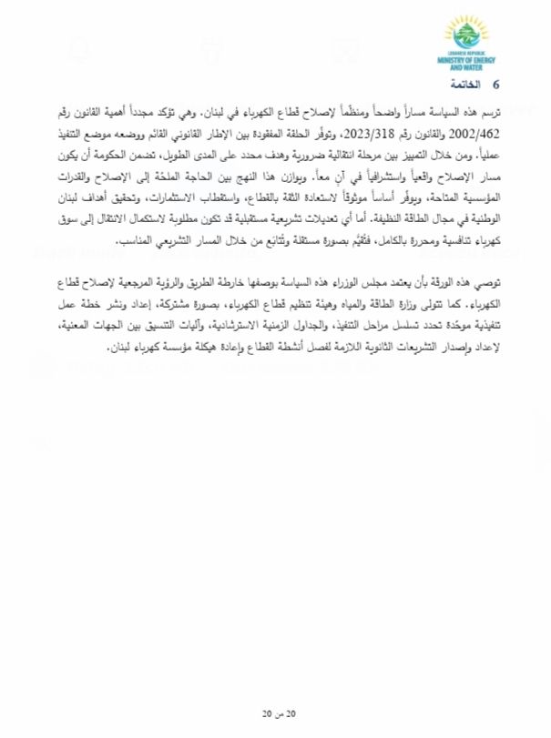 صورة المقالة