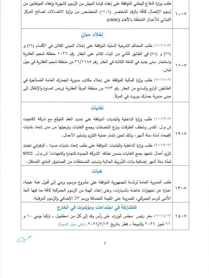 صورة المقالة