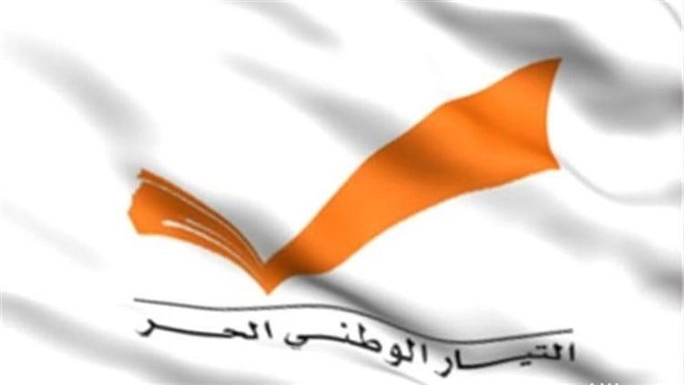 التيار الوطني الحر: حجم العدوان وخطورته يفرضان توحيد الجهود لتفادي الكارثة