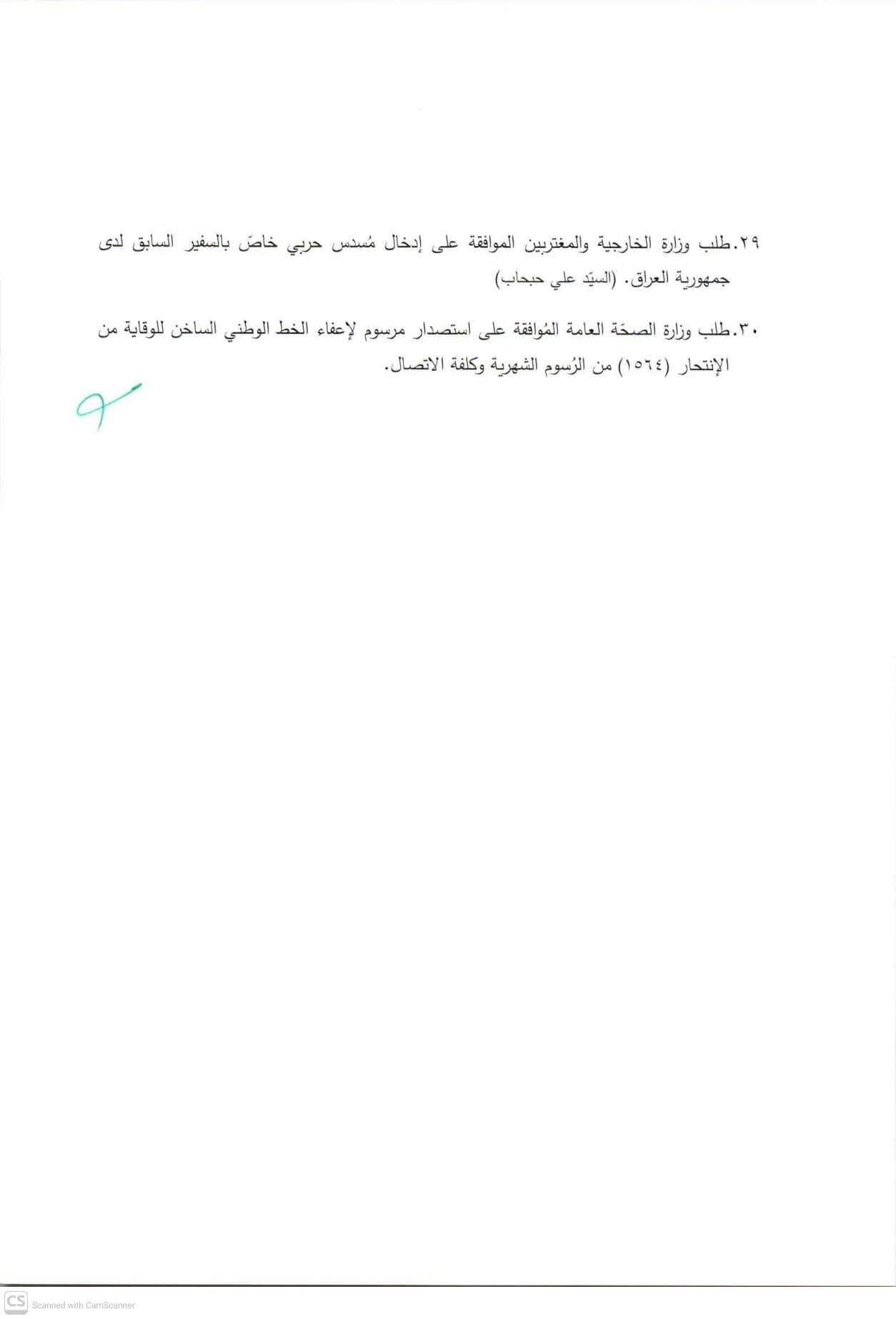 صورة المقالة