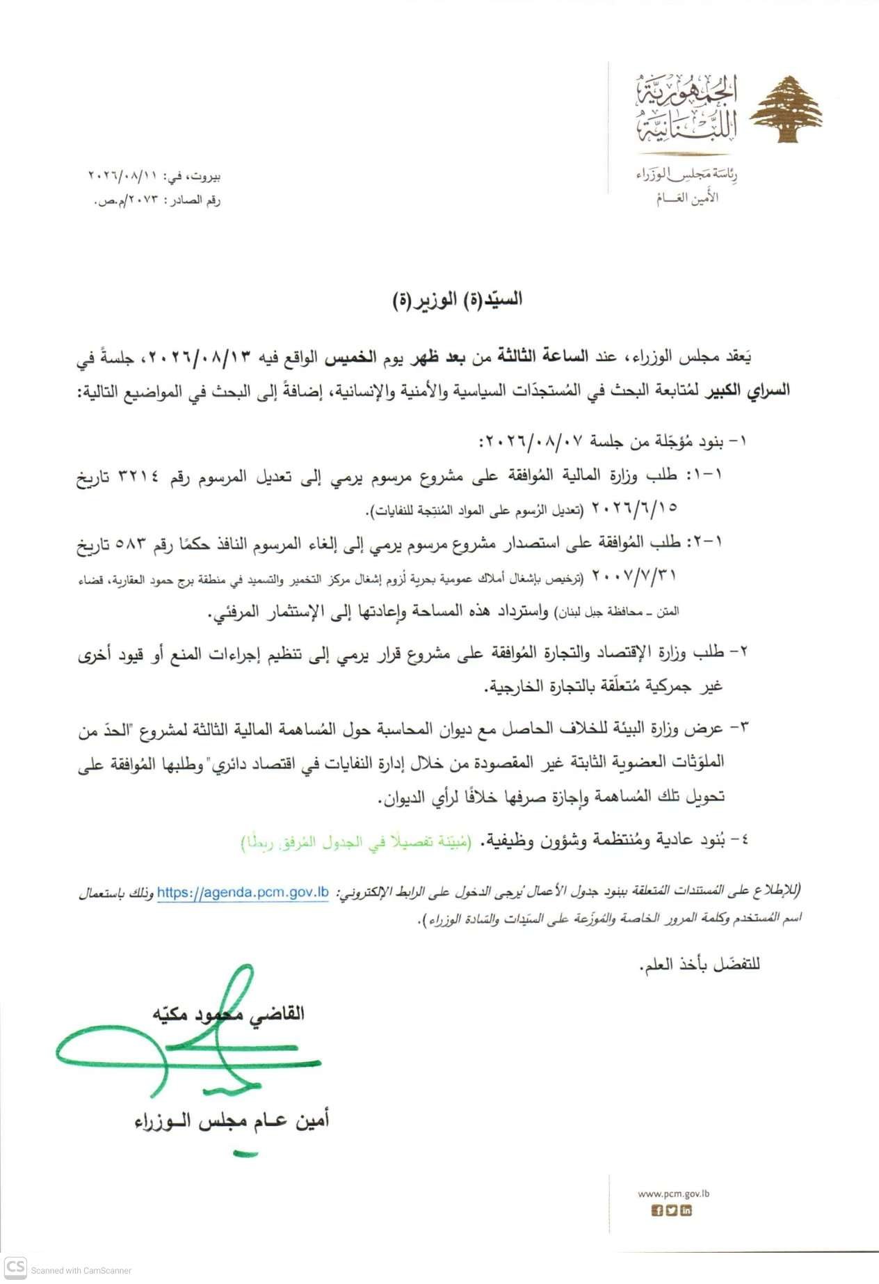 صورة المقالة