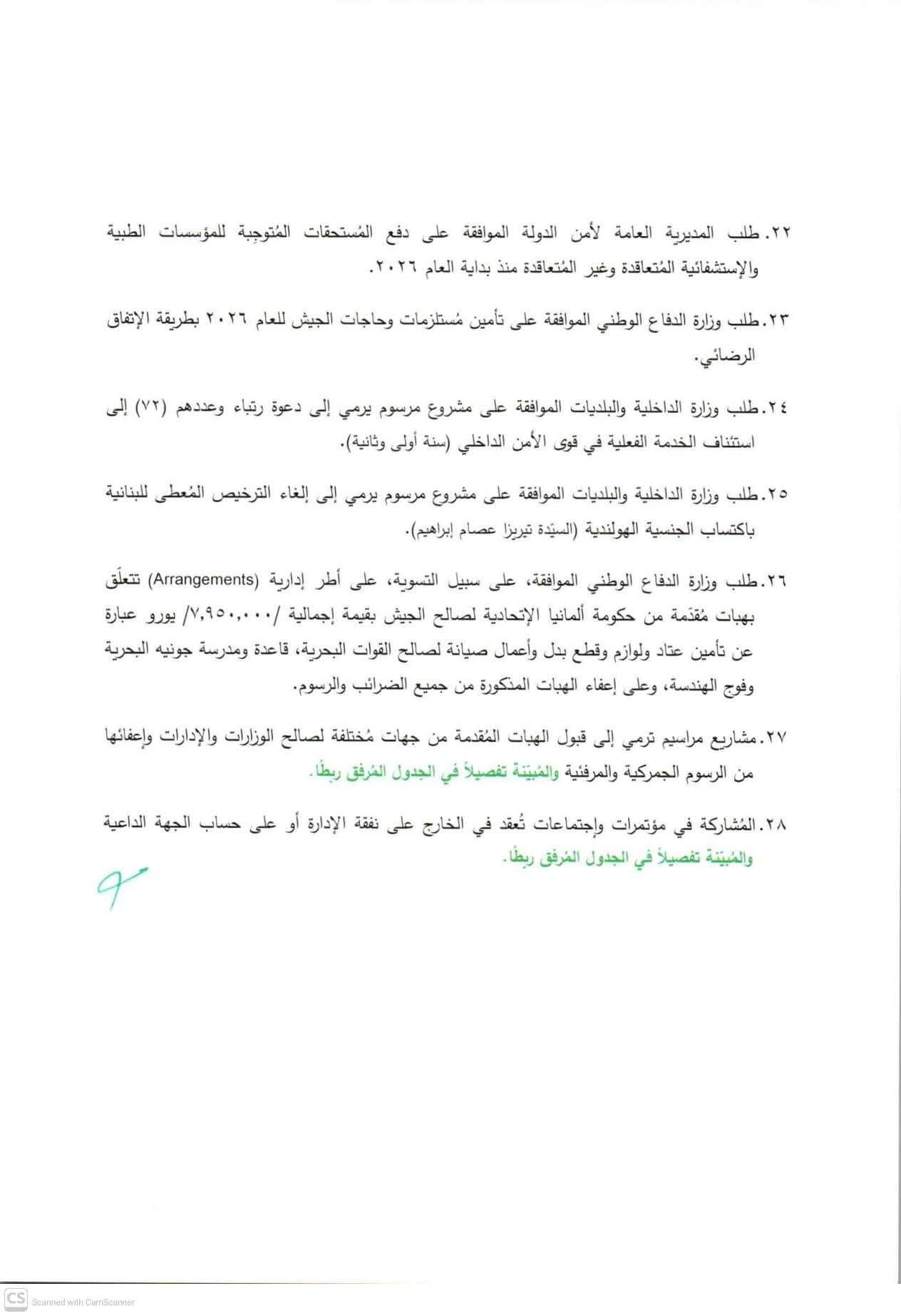 صورة المقالة