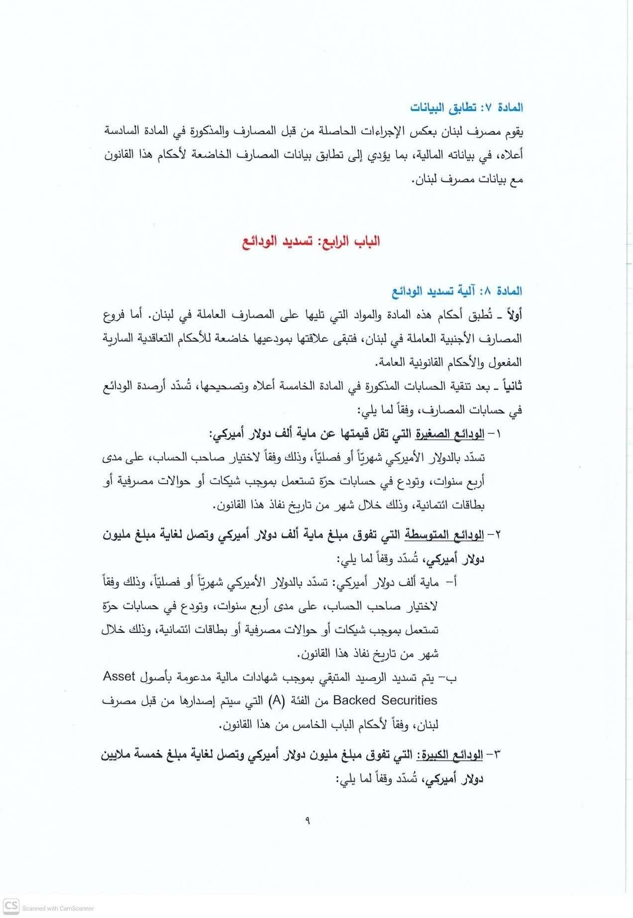 صورة المقالة