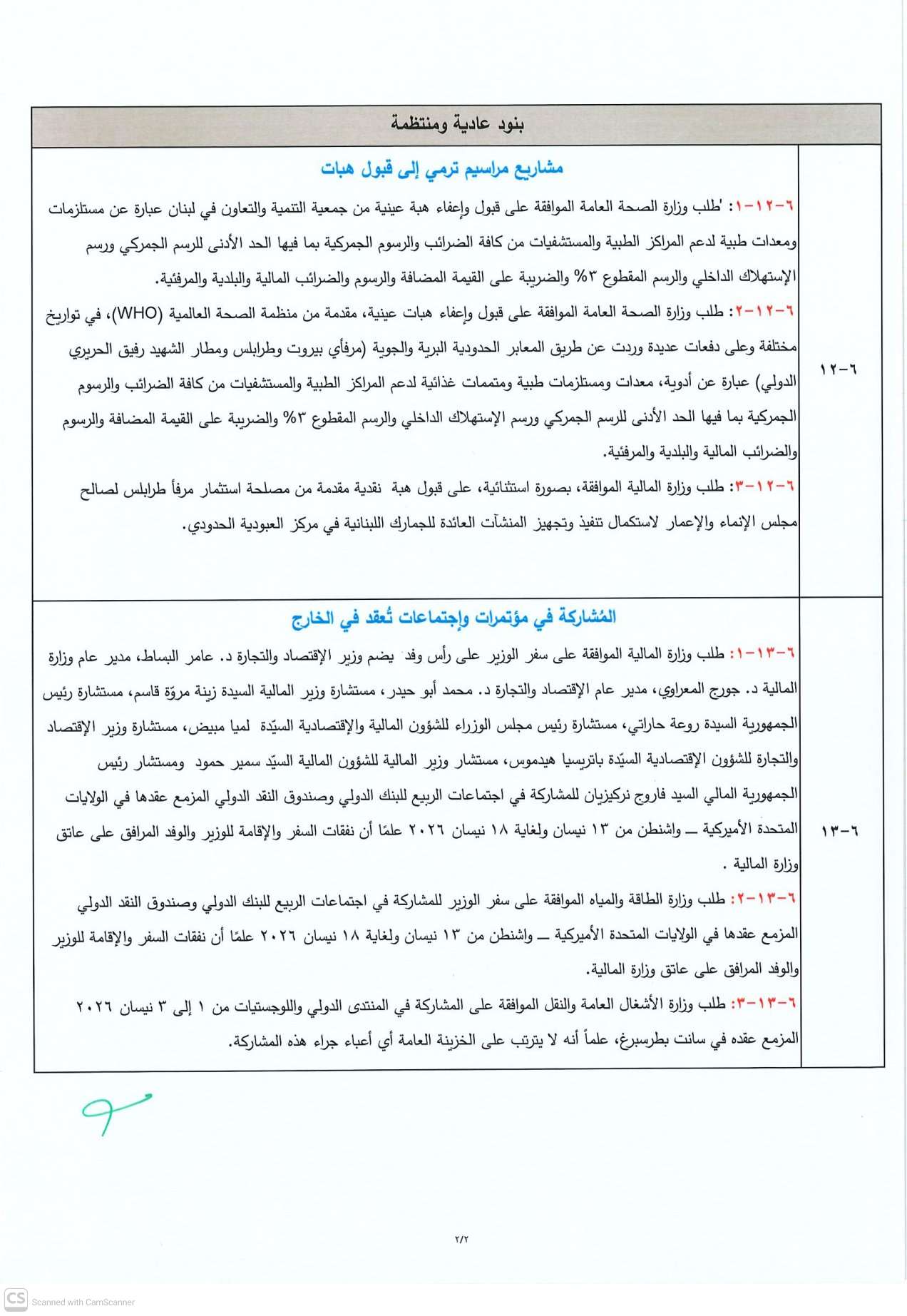 صورة المقالة