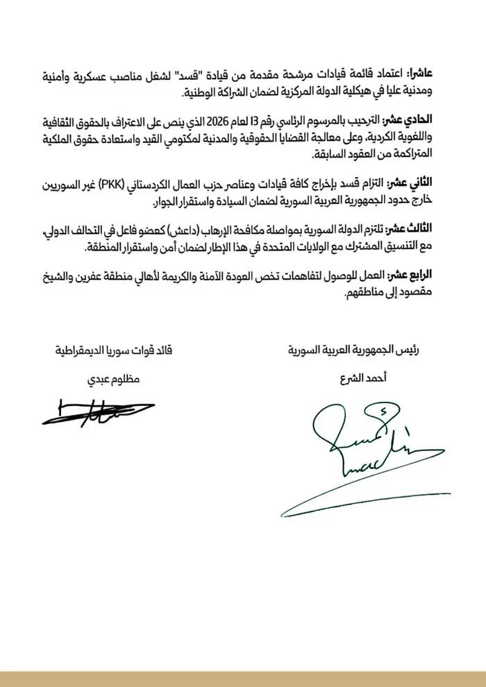 صورة المقالة