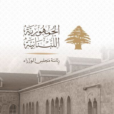 يوم عطلة رسمية في عيد المقاومة والتحرير وإقفال شامل للإدارات تضامناً مع أهالي الجنوب