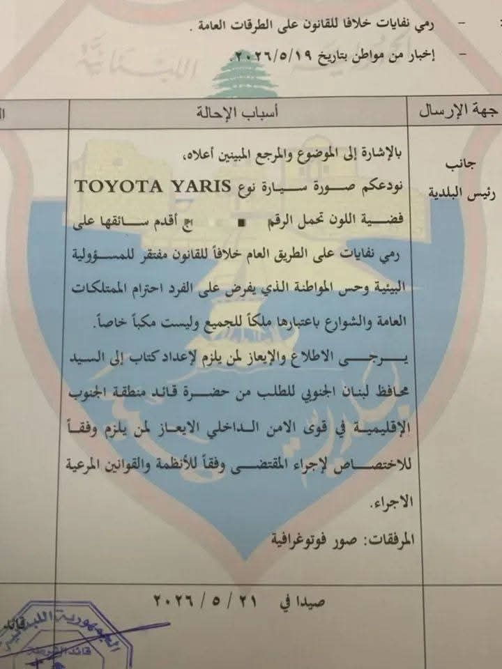 صورة المقالة