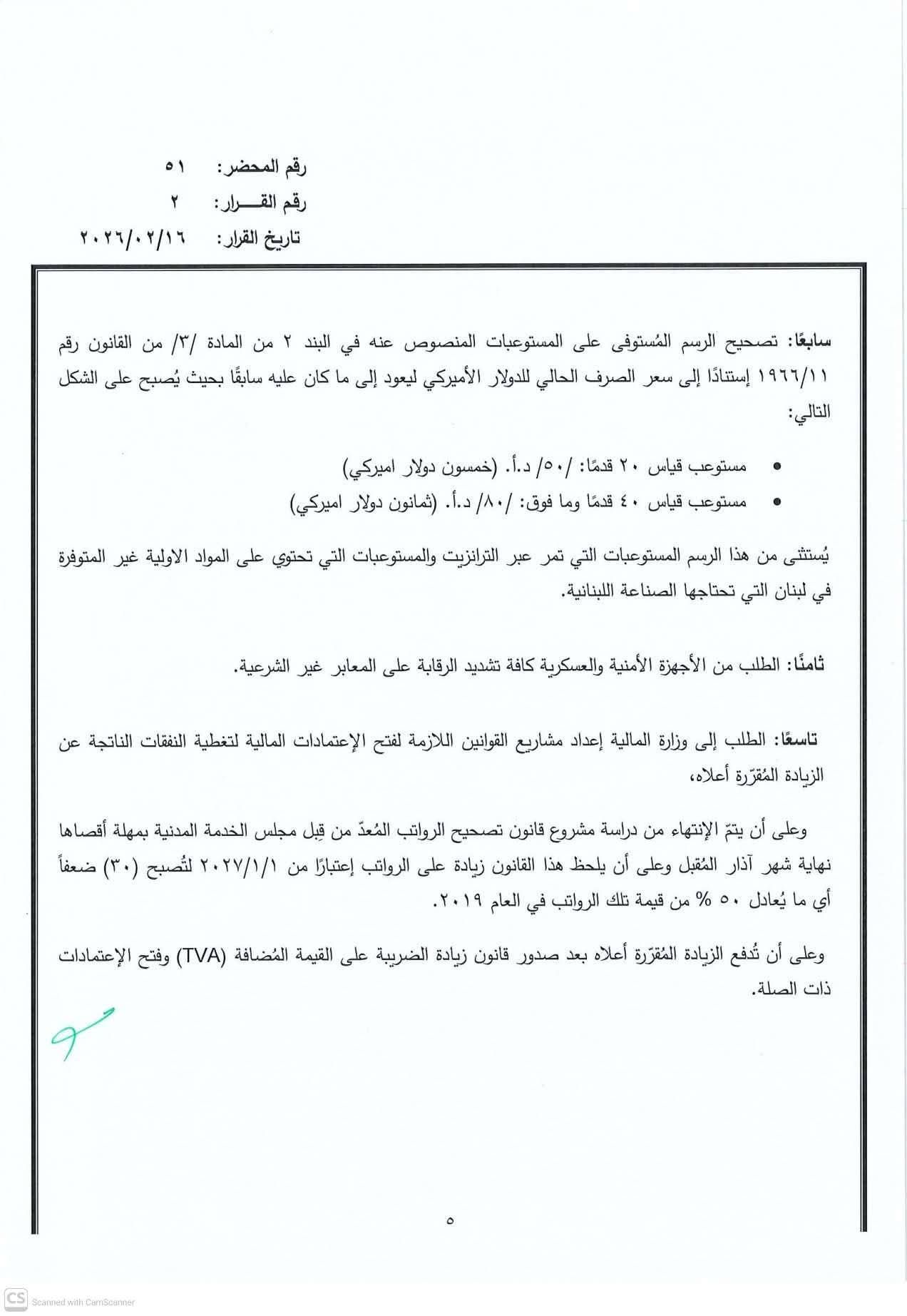 صورة المقالة