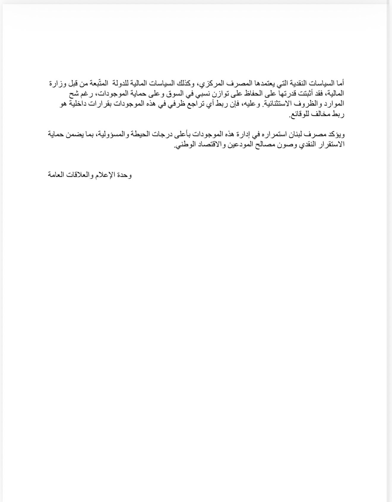 صورة المقالة