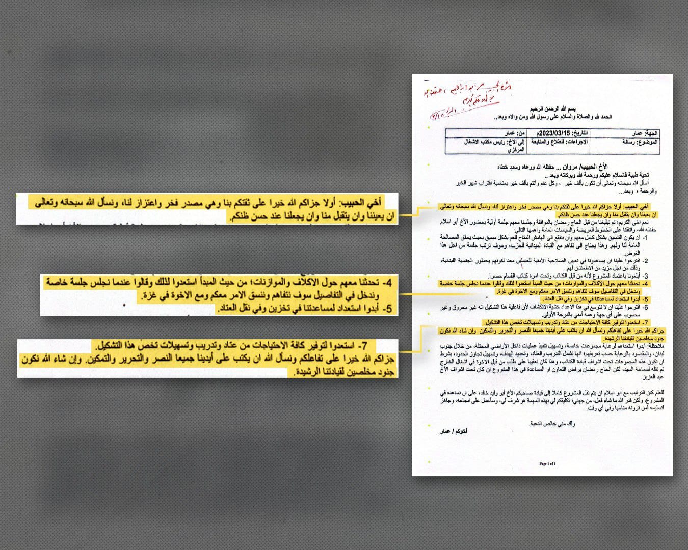 صورة المقالة