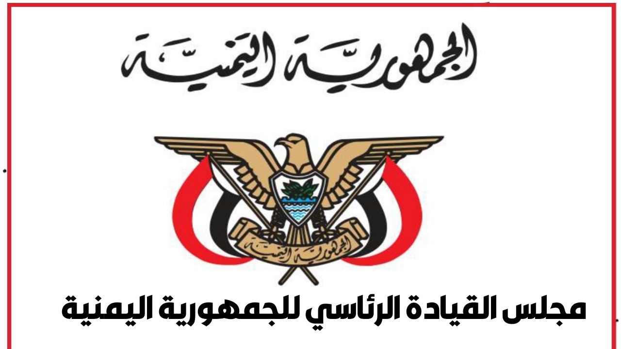 مجلس القيادة الرئاسي اليمني يسقط عضوية جديدة بعد عيدروس الزبيدي