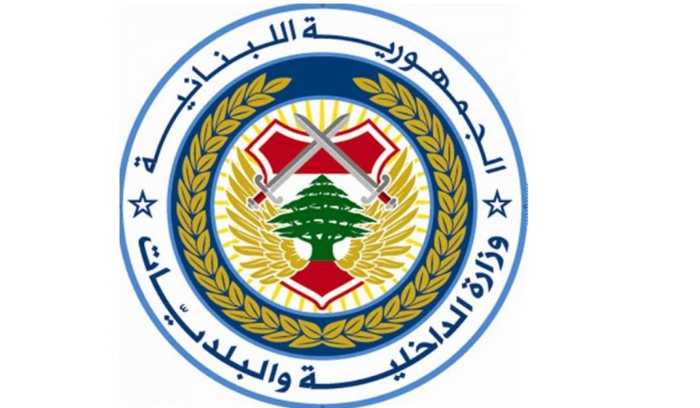 الداخلية في ذكرى الاستقلال: التزامٌ بالأمن وبسط سلطة الدولة وتحرير كل شبر من الوطن