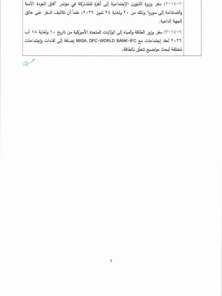 صورة المقالة