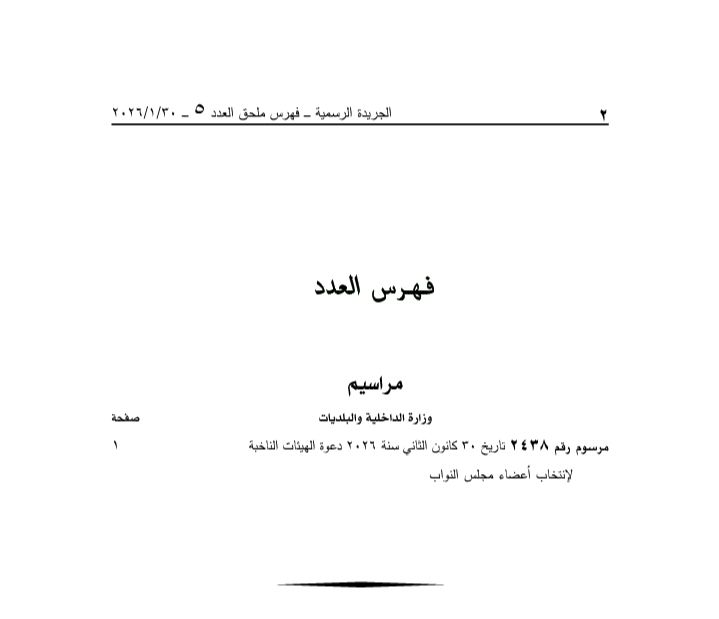 صورة المقالة