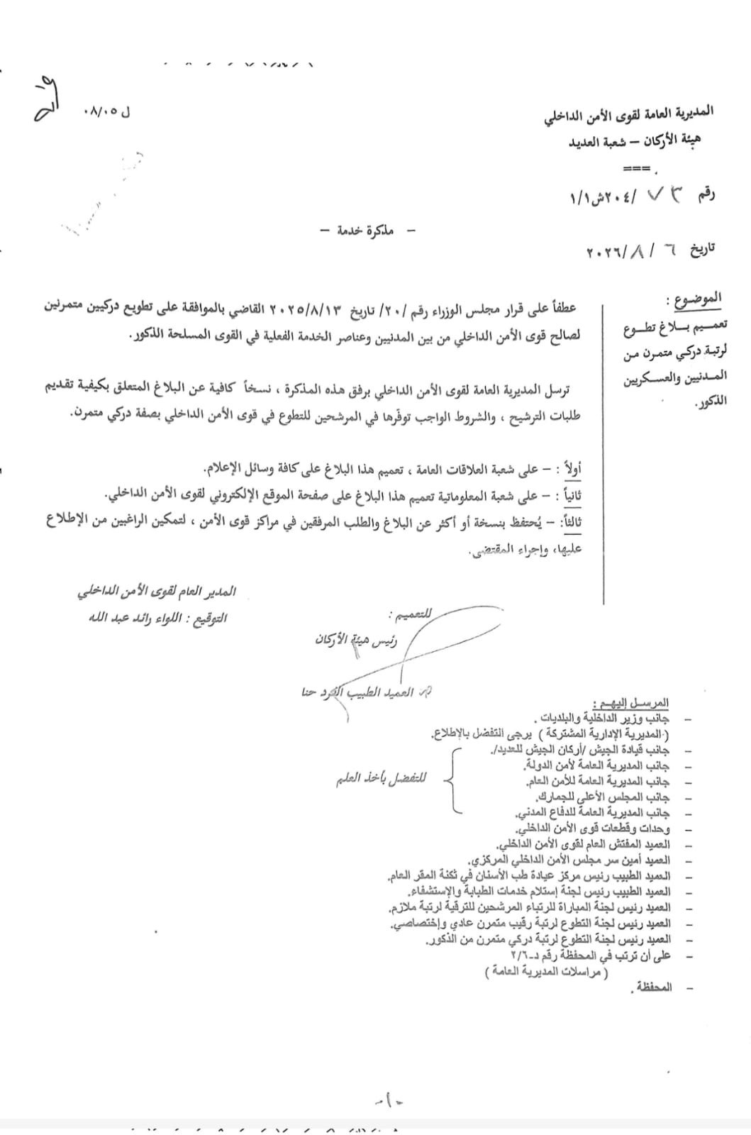 صورة المقالة