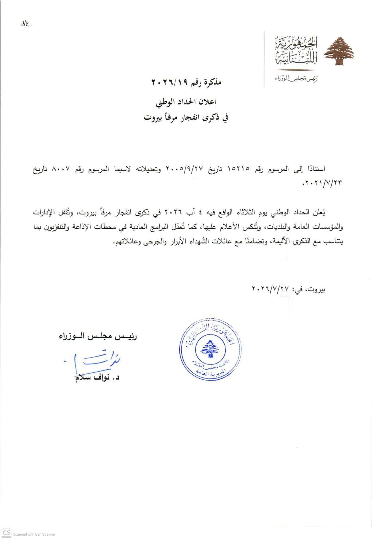 صورة المقالة
