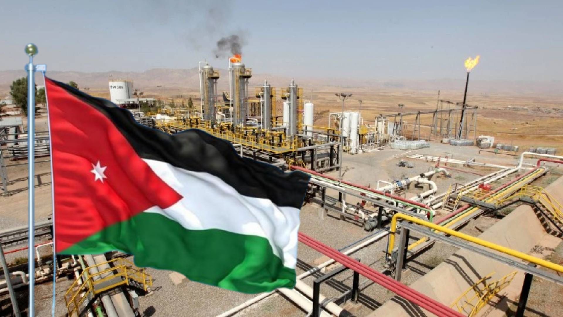 الأردن يقرّ قانون الغاز إطار تشريعي جديد يعزز السيادة ويحفّز الاستثمار