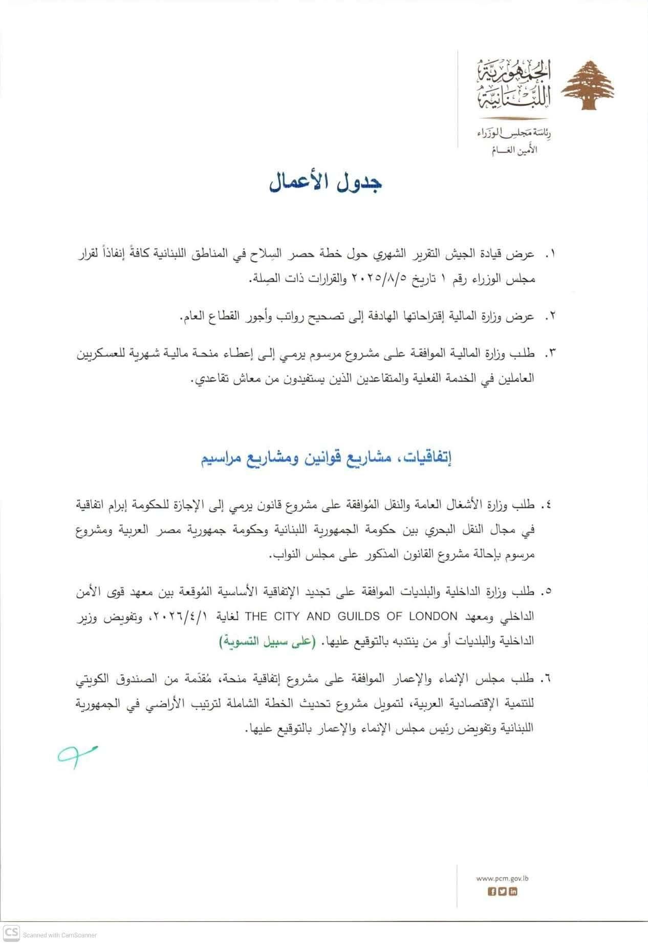 صورة المقالة