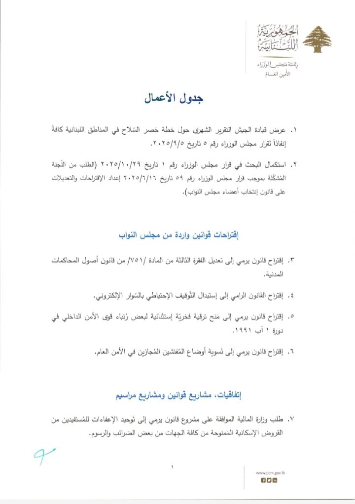 صورة المقالة