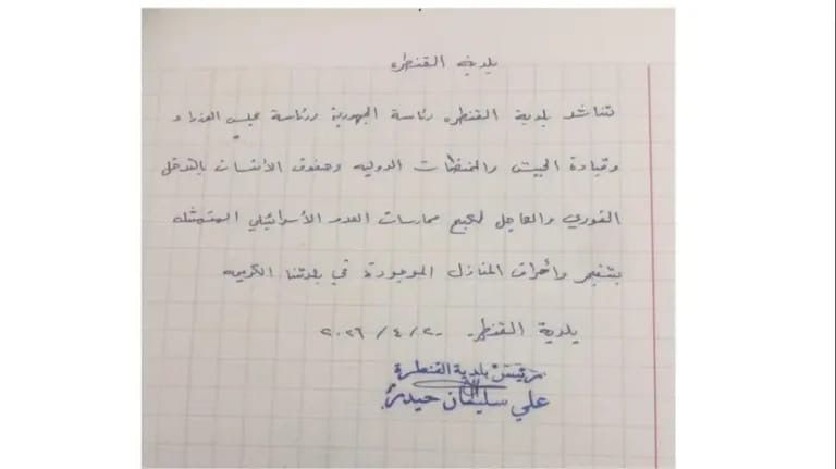صورة المقالة