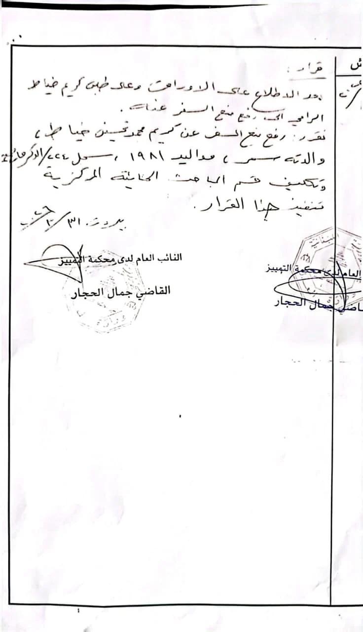 صورة المقالة