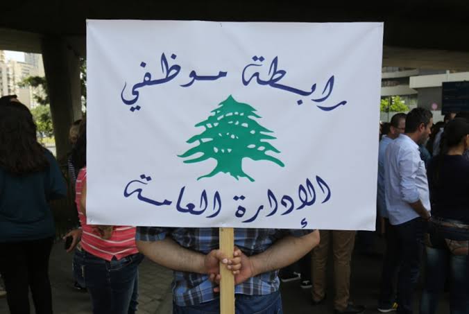 موظفو الإدارة العامة :“معا أقوى… ومعا مستمرون حتى تحقيق العدالة والكرامة لكل موظف في الإدارة العامة”