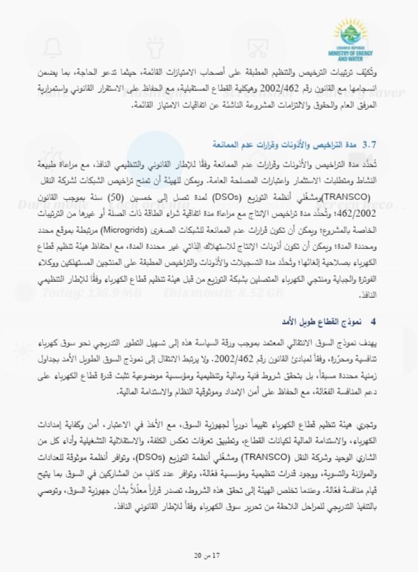 صورة المقالة