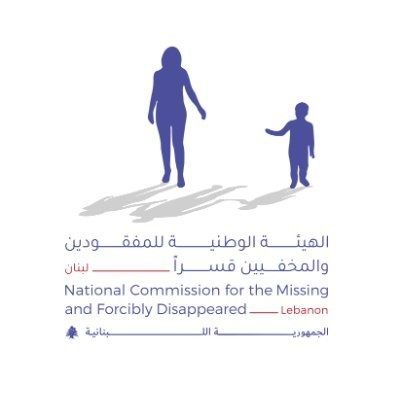 بعد أقل من عام على تسلّم مهامها: الهيئة الوطنية للمفقودين والمخفيين قسرا في لبنان تعلن جاهزيتها الكاملة للانتقال إلى العمل الميداني وفتح ملف المقابر الجماعية