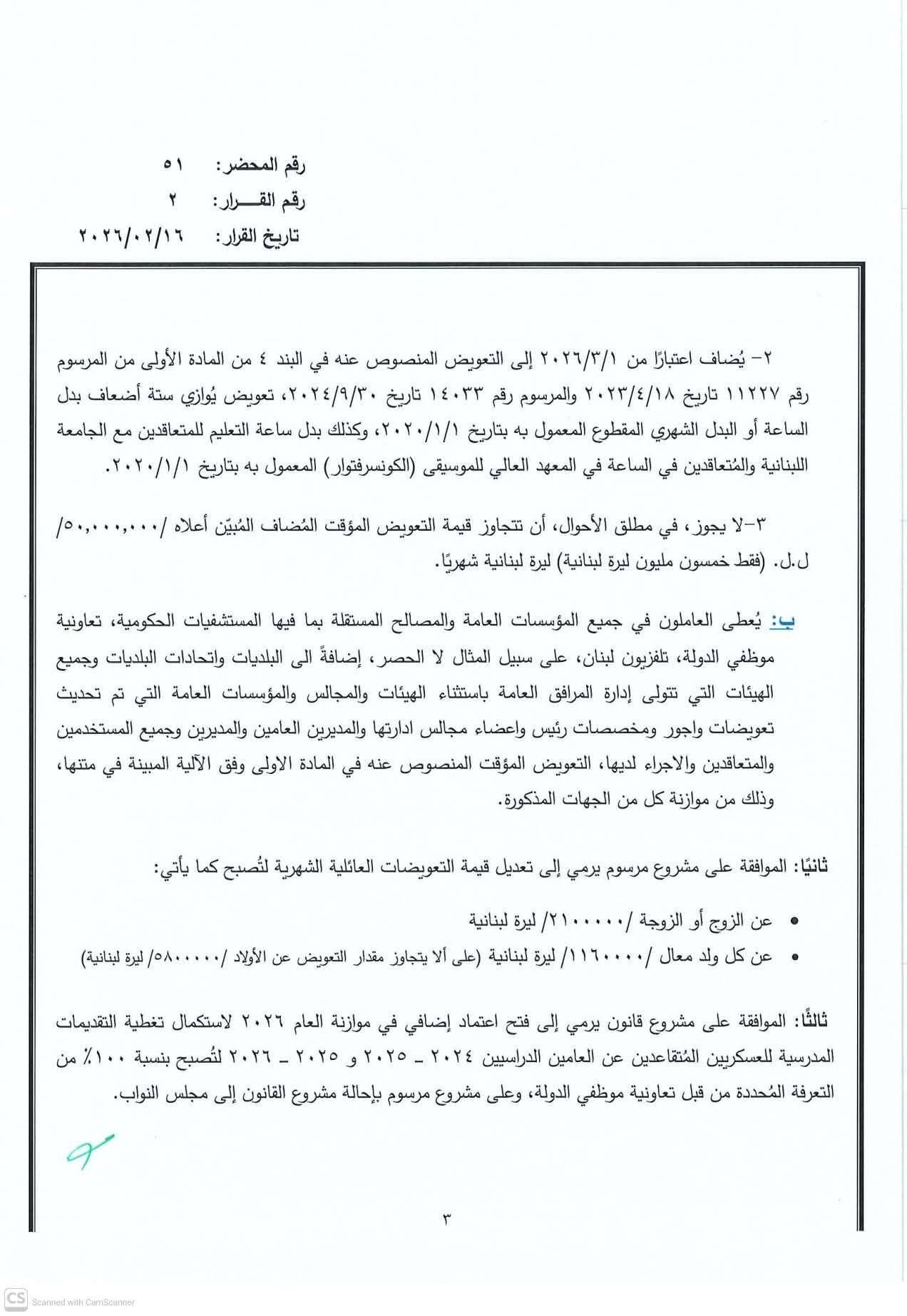 صورة المقالة