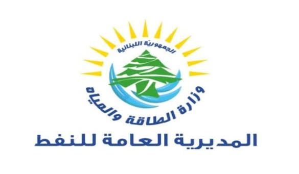 وزارة الطاقة: اتفاق التنقيب في البلوك 8 يحفظ المصالح الوطنية والحقيقة ستنتصر