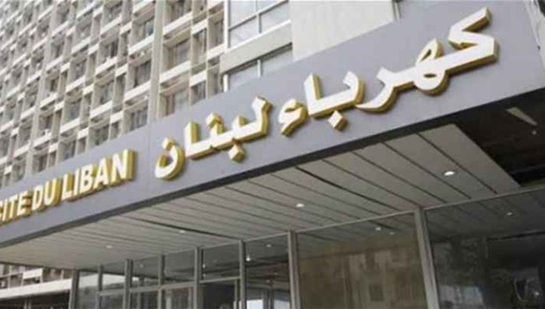أزمة الكهرباء تتفاقم.. كهرباء لبنان تكشف أسباب العتمة وتحذّر من الأسوأ