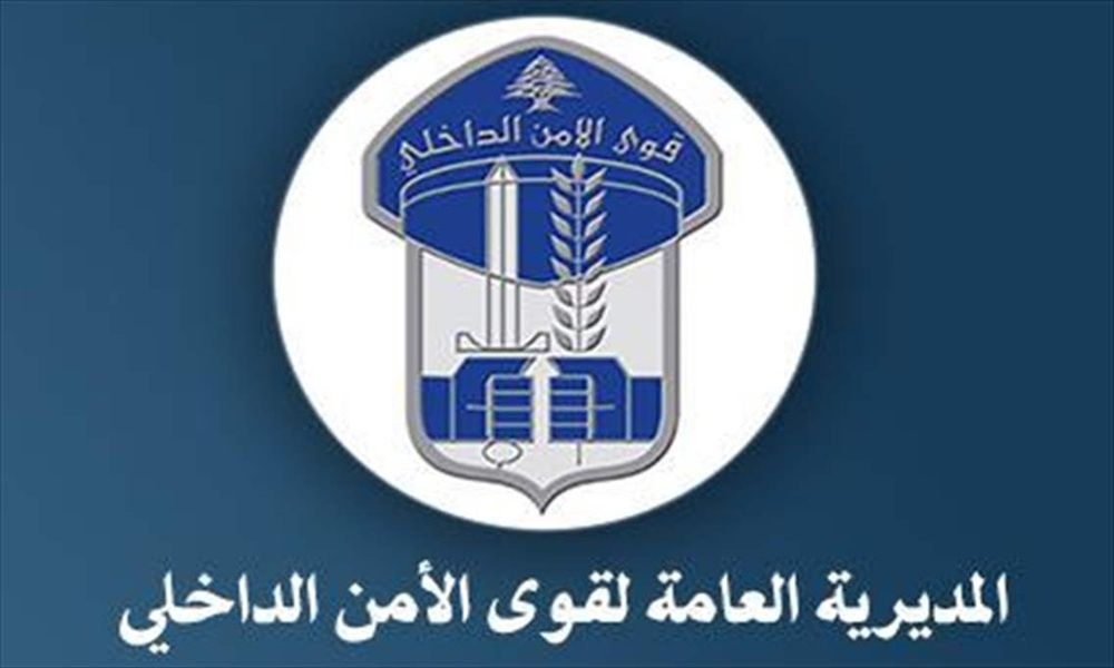 قوى الأمن”: تدابير سير في عين المريسة بسبب أعمال صيانة