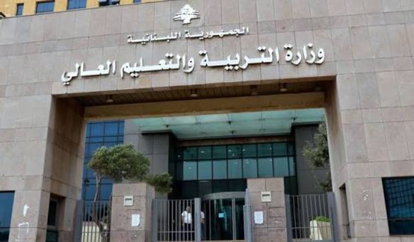 وزارة التربية: لا حرمان لطلاب المناهج الأجنبية واشتراطات الإفادات يحددها القانون