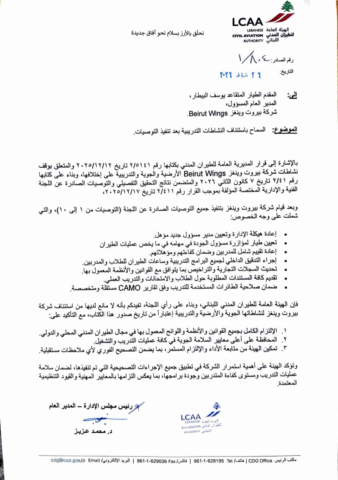 صورة المقالة