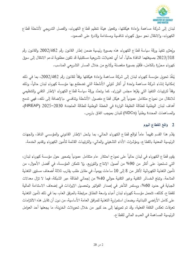 صورة المقالة