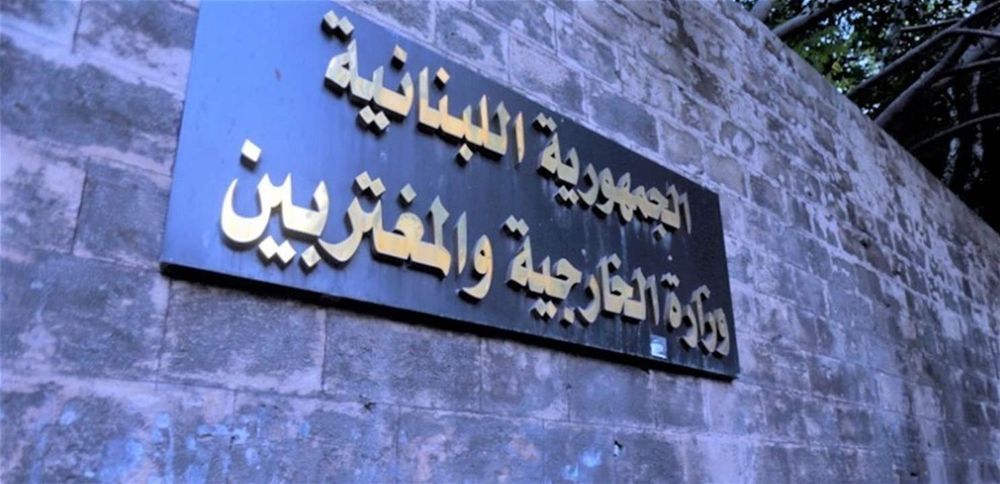 تصحيح رسمي في نيويورك: الخارجية اللبنانية تعيد تثبيت هوية أدباء المهجر