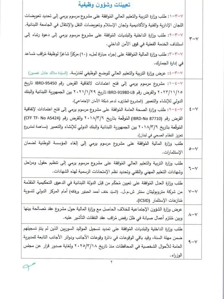 صورة المقالة