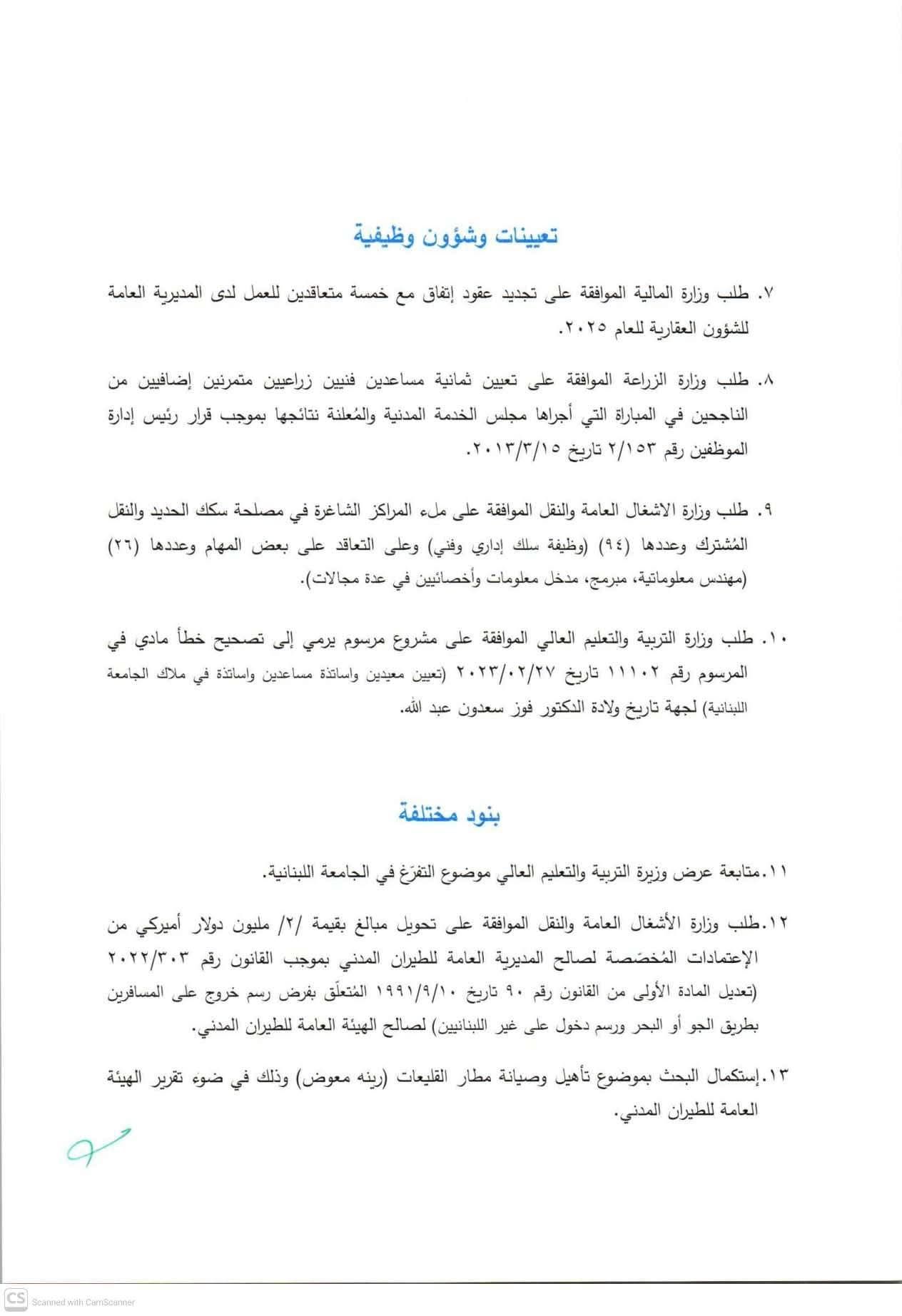 صورة المقالة