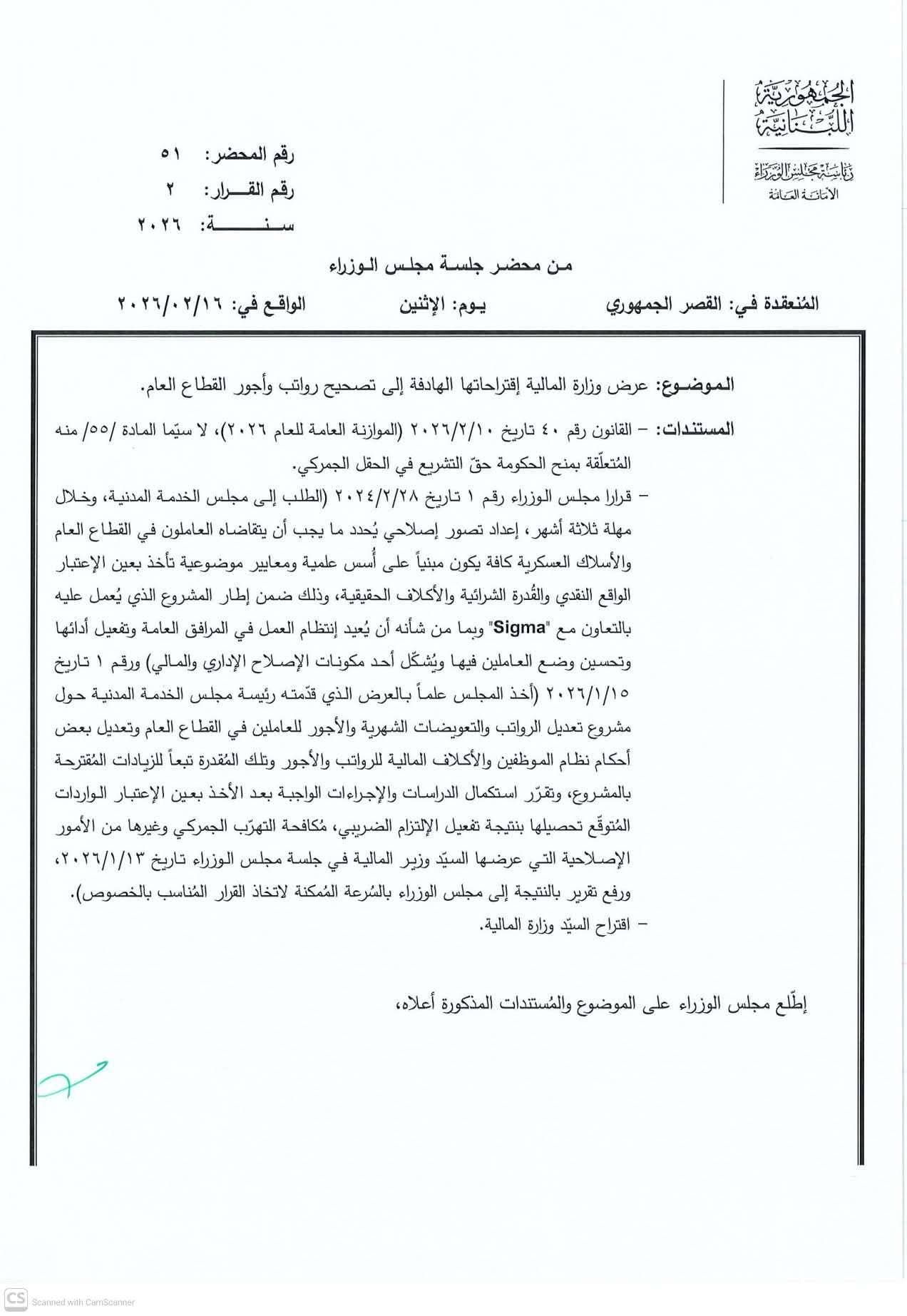 صورة المقالة