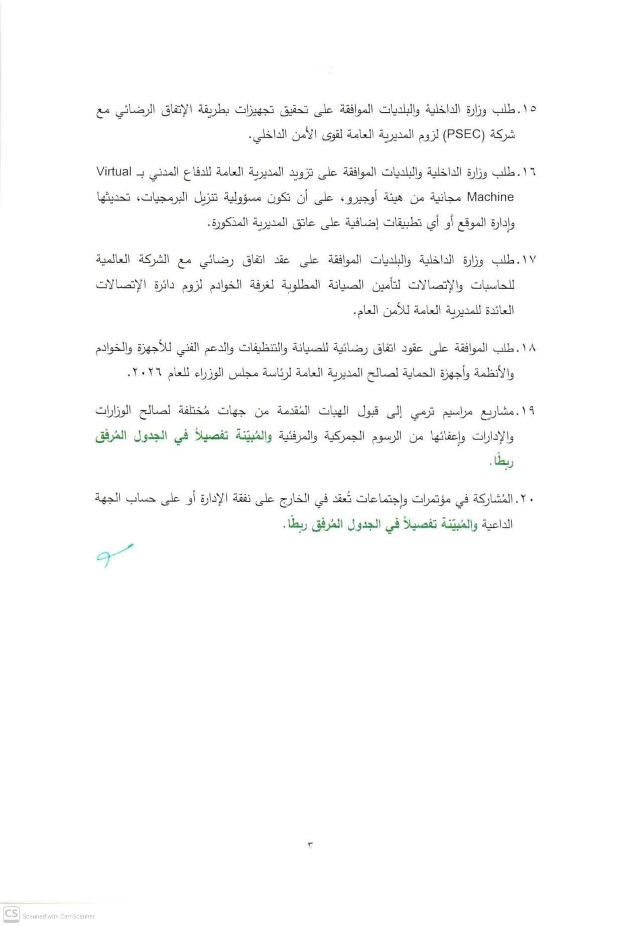 صورة المقالة