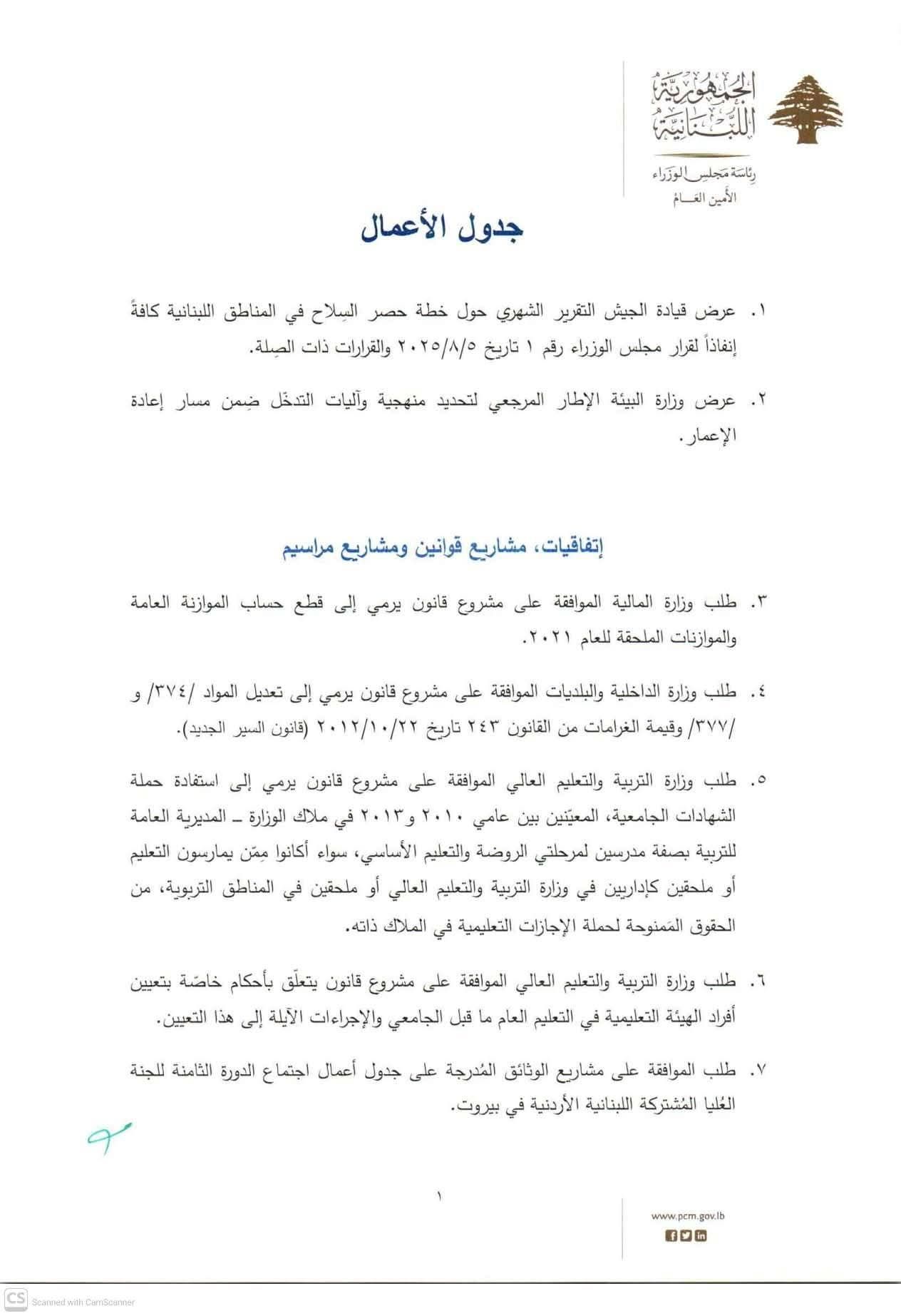 صورة المقالة