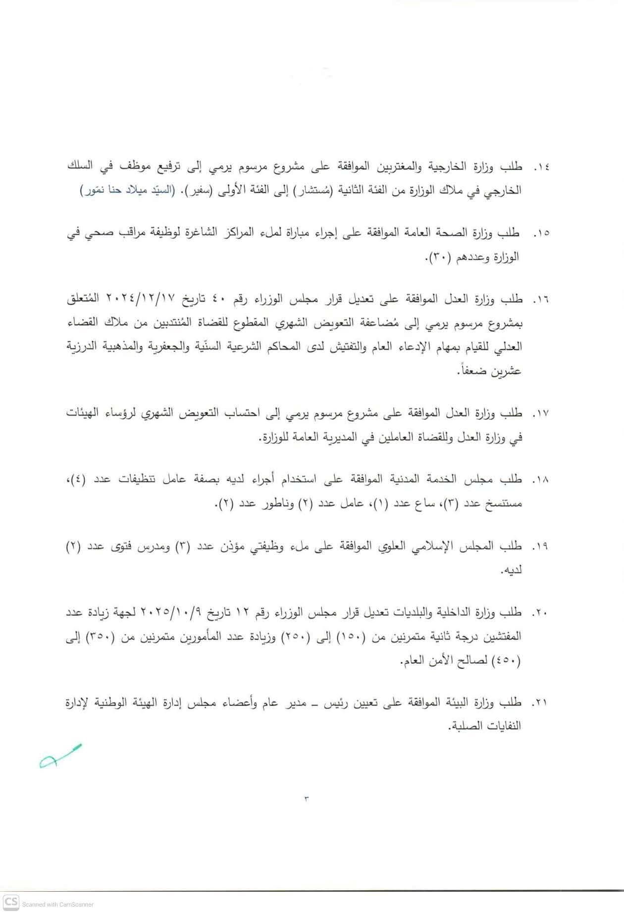 صورة المقالة