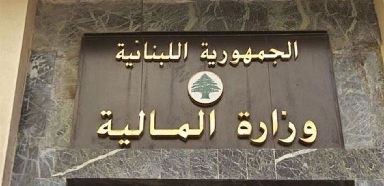 المالية تحذّر الهيئات والمؤسسات: إجراءات صارمة لتحصيل الضرائب وملاحقة التهرب الضريبي