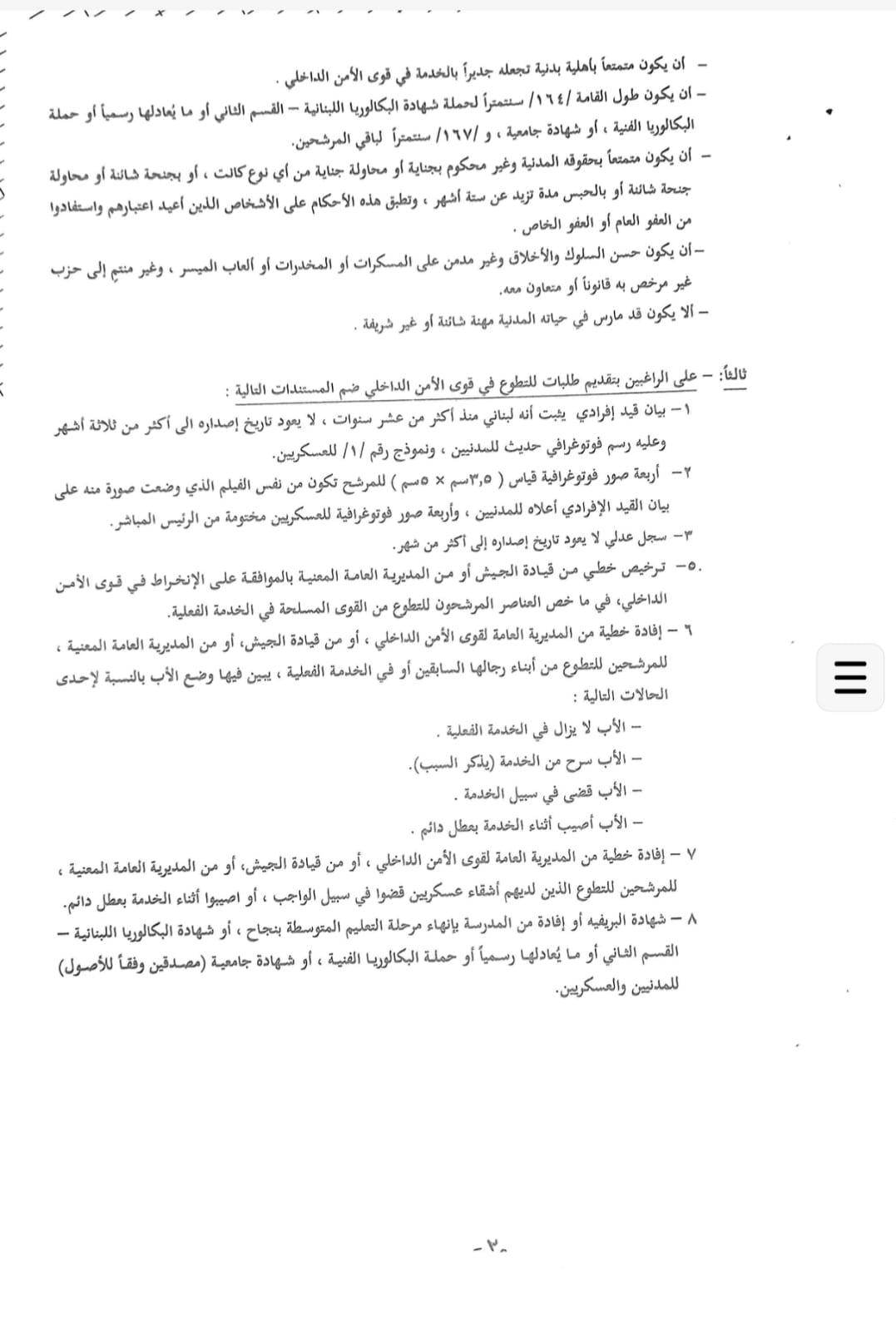 صورة المقالة