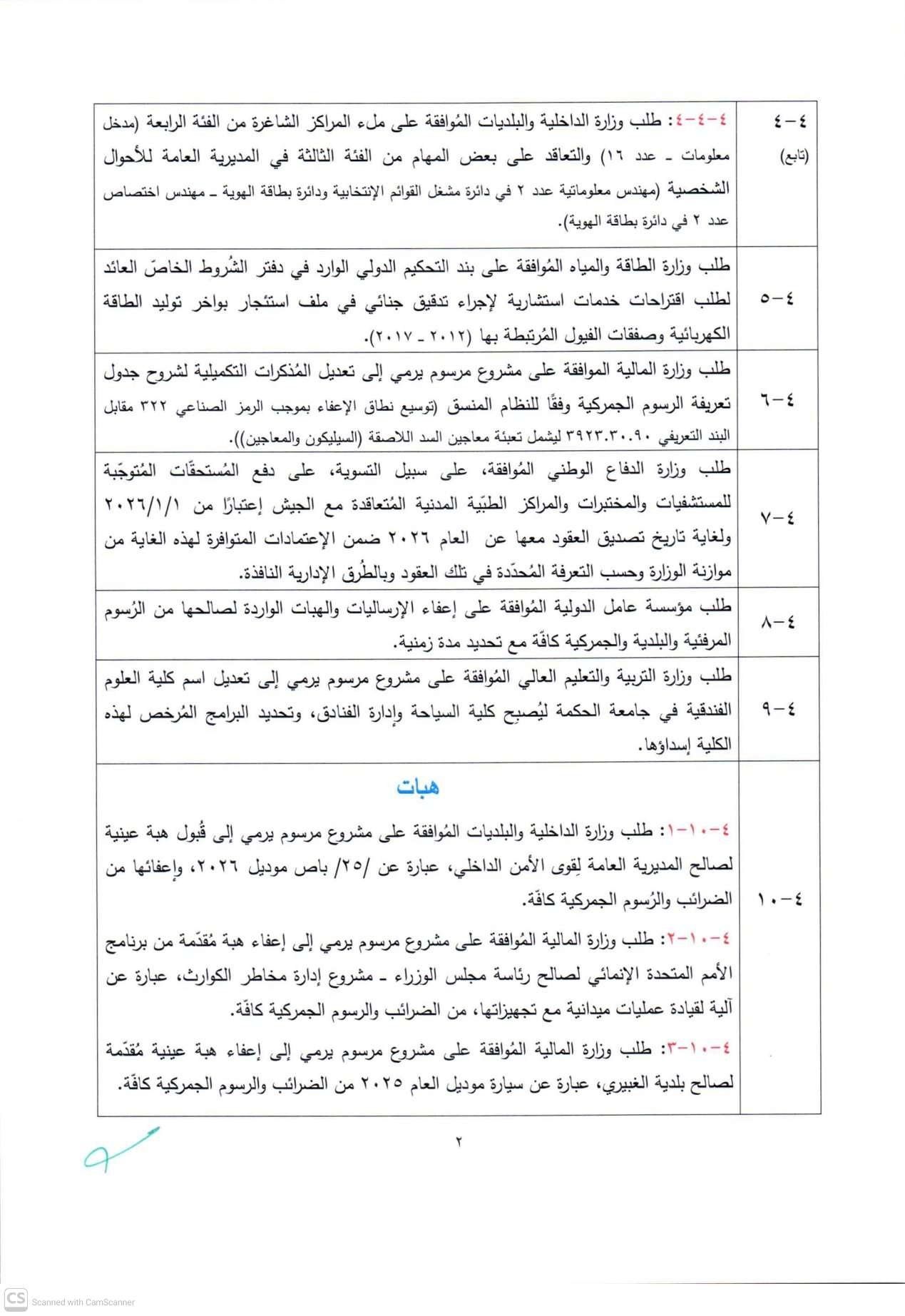 صورة المقالة