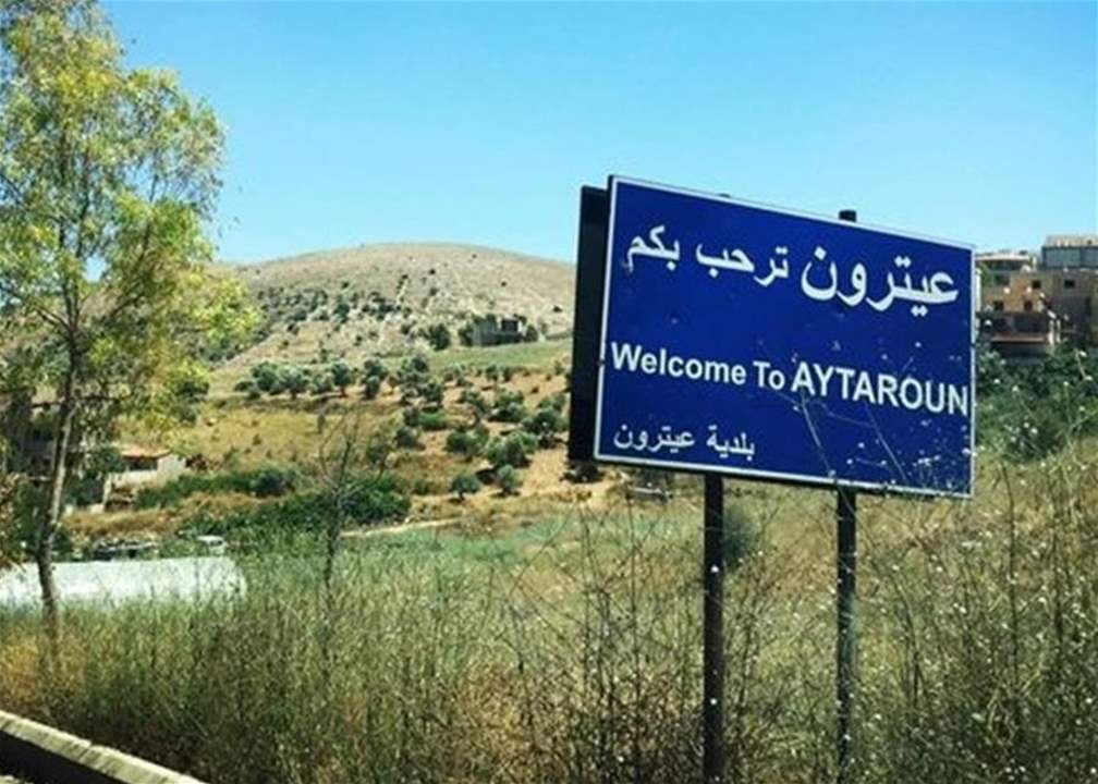 بلدية عيترون تحذّر من احتمال استهداف إسرائيلي وتُطلق إجراءات احترازية