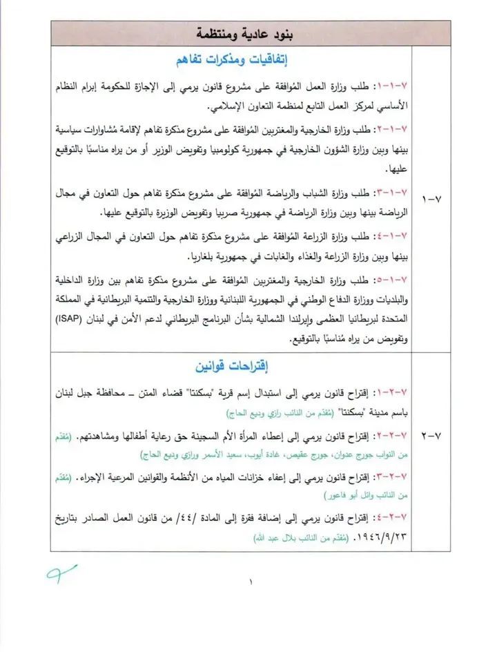 صورة المقالة