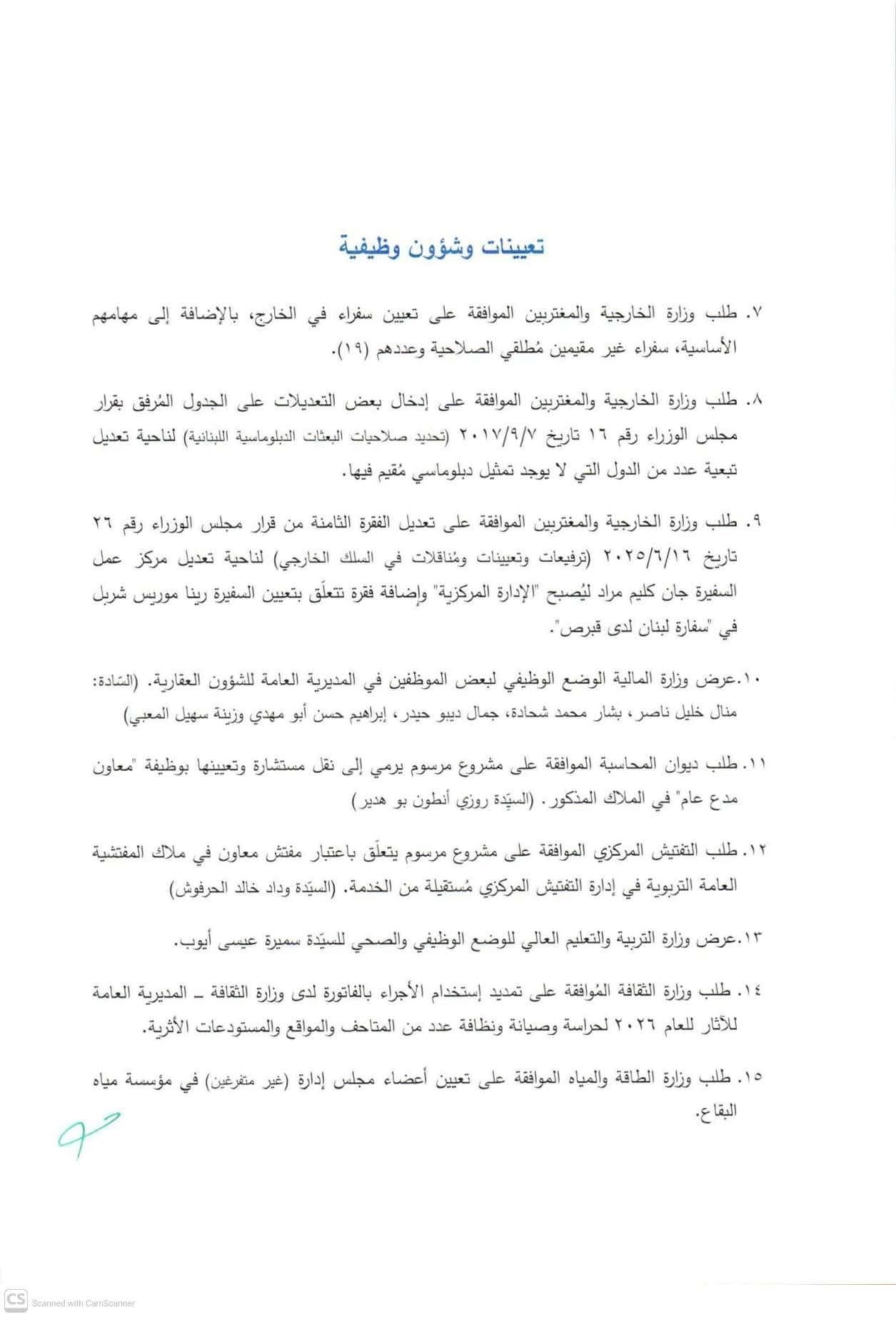 صورة المقالة