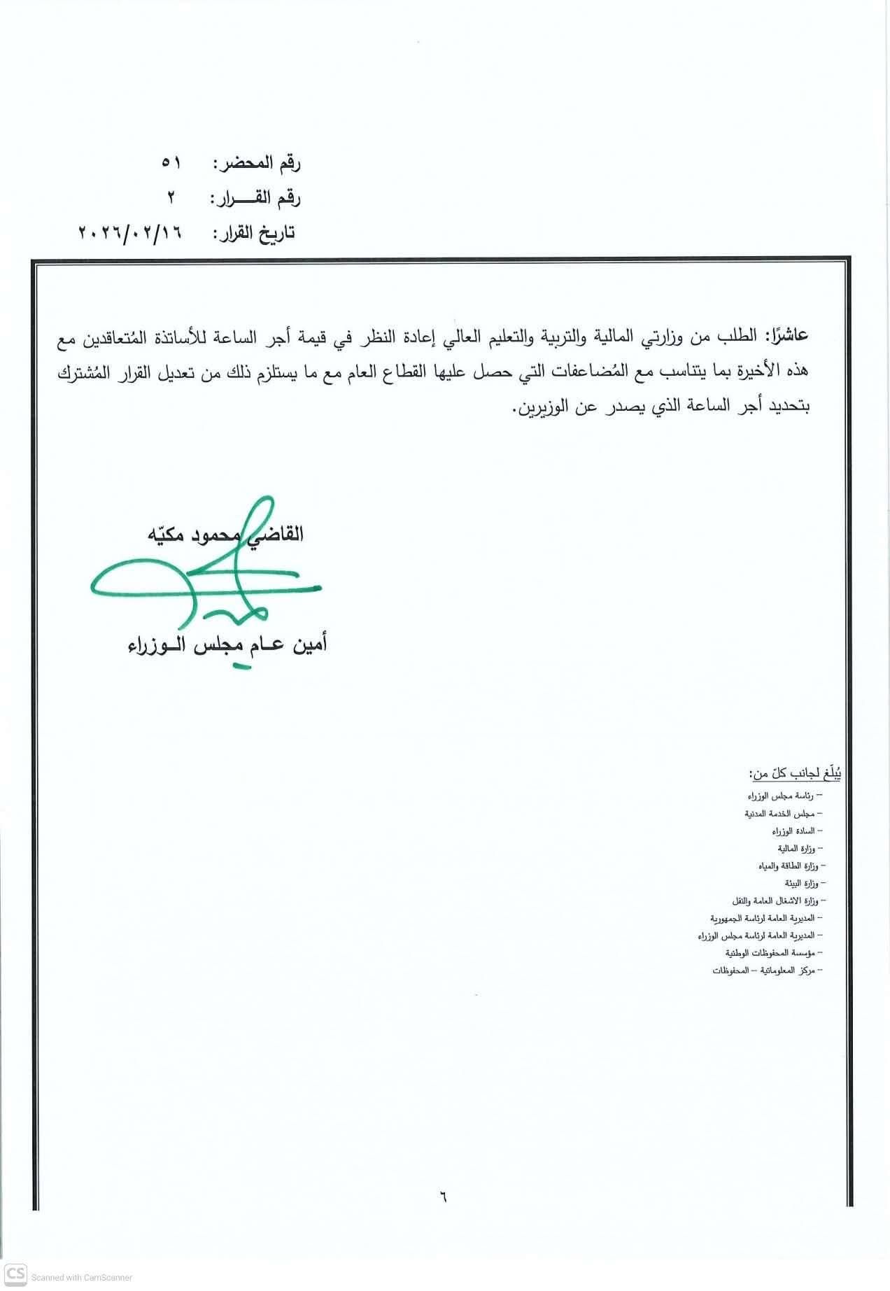 صورة المقالة