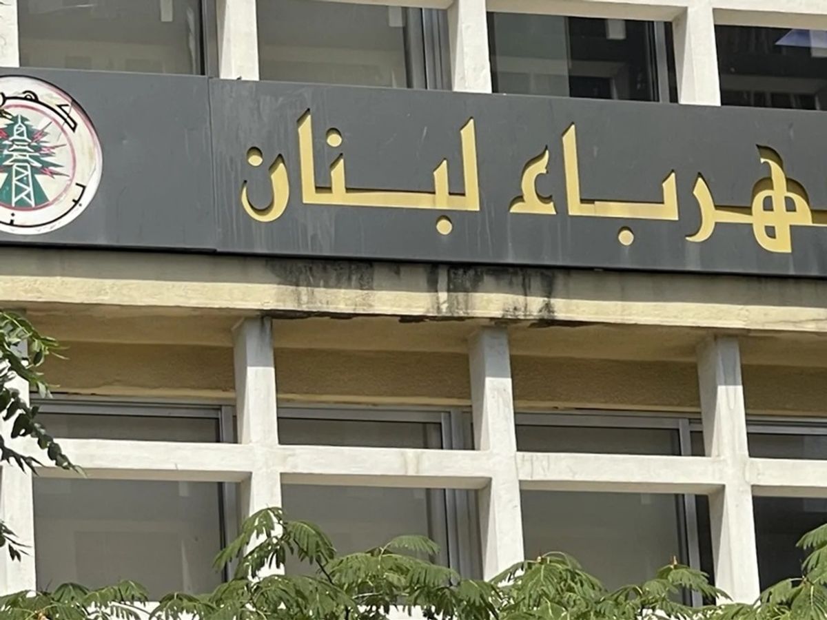 «كهرباء لبنان» تُمهل الإدارات العامة خمسة أيام قبل قطع التيار وتحذّر من أزمة تغذية